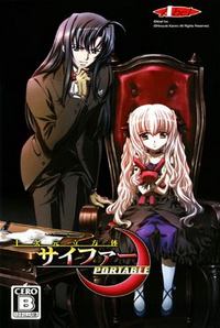 Juujigen Rippoutai Cipher ~Aoki Tsuki no Suitei~
