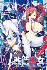 Kaizou Shoujo ~Robokko to no Ichaicha Seikatsu!~ cover cover