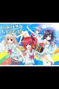 Kakenuke★Seishun Sparking!