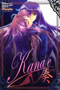 Kanade
