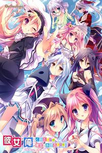 Kanojo ga Ore ni Kureta Mono. Ore ga Kanojo ni Ageru Mono. ~KISS My Darling:Mecha-con case3~