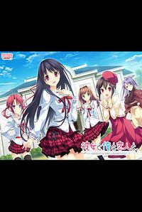 Kanojo to Ore to Koibito to. - Premium Motion Plus cover cover