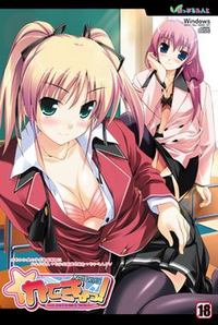 Katekyo! ~Oshiete Ecchi na Koto~