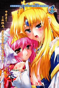 Kijoku Princess Double Gari