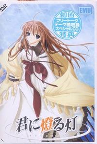 Kimi ni Tomoru Hi cover cover
