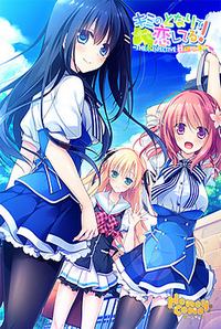Kimi no Tonari de Koishiteru! ~The Respective Happiness~