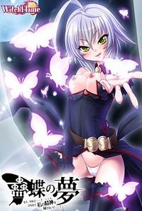 Kochou no Yume "Mou, Yamete...! Kore Ijou Watashi no Kokoro o Kegasanaide...!"