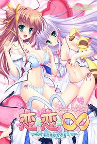 Koi x Koi = Infinity ~Koisuru Otome ni Dekiru Koto~