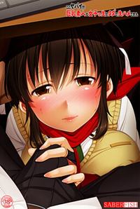 Koko Yabai!