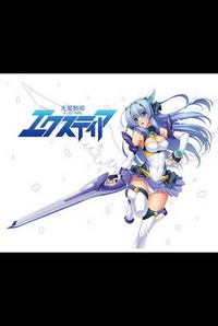 Kouyoku Senki ExS-Tia