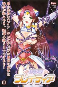 Kyonyuu Tenshi Freitia