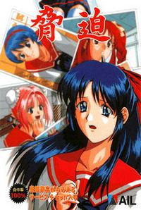 Kyouhaku DVG ~Torawareta Ashita~