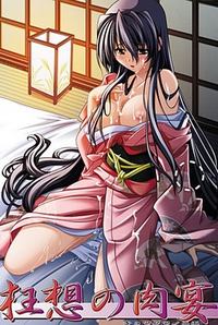Kyousou no Nie cover cover