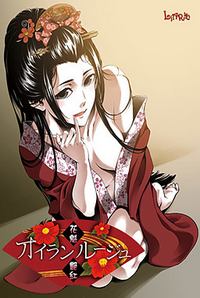 Liar-soft Selection 23 - Oiran Rouge -Oiran Tsuyabeni-