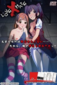 Love×Hate