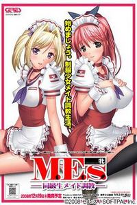 M.E.s -Doukyuusei Maid Choukyou- cover cover