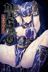 MISAO~Injoku Ninpouden~