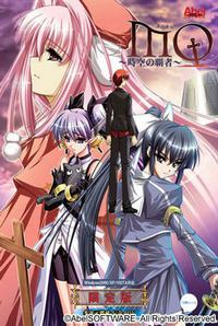 MQ ~Jikuu no Hasha~