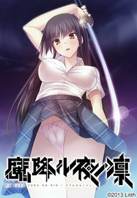 Ma Furu Yoru no Rin Animation