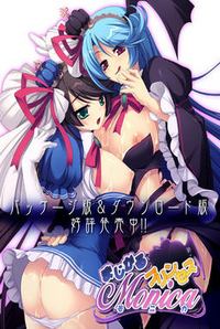 Magical Princess Monica