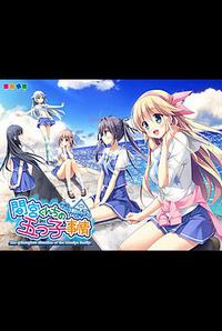 Mamiya-kunchi no Itsutsugo Jijou