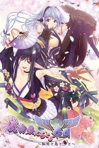 Mamono Musume: Spider & Harpy & Cyclops