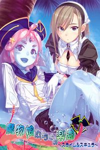 Mamono Musume-tachi to no Rakuen ~Slime & Scylla~ cover cover