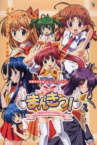 Mankitsu! ~Comic Cafe e Youkoso!~ cover cover
