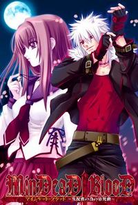 MinDeaD BlooD ~Shihaisha no Tame no Kyoushikyoku~ cover cover