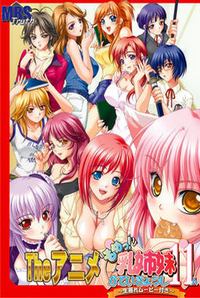 Mome! Chichi Shimai Katei Kyoushi 11nin ~Namayure Movie Tsuki~ The Anime