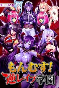 Monmusu! Gyaku Rape Gakuen cover cover