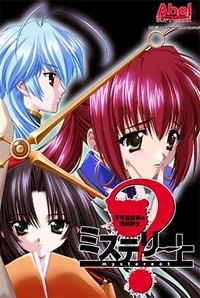 Mystereet ~Fukagyaku Sekai no Tantei Shinshi~