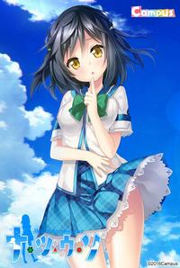 Natsu Uso -Ahead of the Reminiscence-