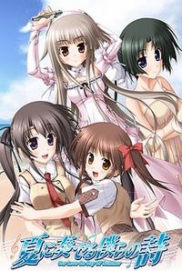 Natsu ni Kanaderu Bokura no Uta