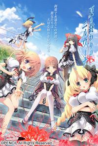 Natsu no Owari no Nirvana