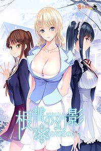 Neyuki no Genei -Shirahanasou no Hitobito-