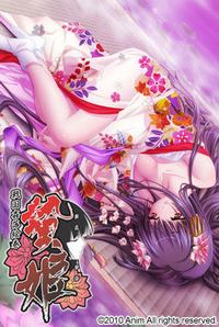 Niehime -Sengoku Kanraku Emaki-