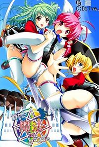 Oishii Mahou no Tonaekata