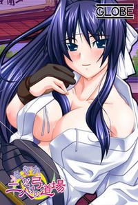 Only One ~Sayaka Futari Dake no Kyuudoubu~