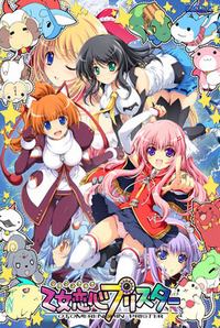 Otome Renshin Prister cover cover