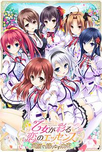 Otome ga Irodoru Koi no Essence ~Egao de Orinasu Mirai~