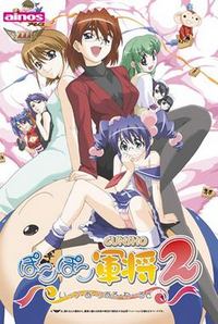 Pokopoko Gunsho 2 ~Its a Real World~