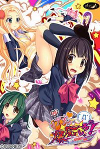 Riajuu Bakuhatsu Shiro! ~Henshin Nouryoku Te ni Ireta Dakedo Shitsumon Aru?~