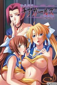 Ryoujoku Gakuen Cheer Girls Koukai Choukyou