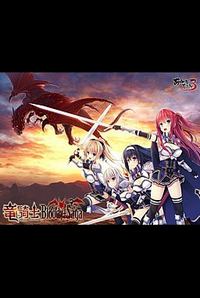 Ryuukishi Bloody † Saga