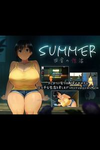 SUMMER -Inaka no Seikatsu-