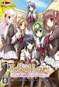 School Love! ~Soyokaze no Harmony~