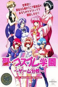 Sei Cosplay Gakuen ~Game Bunkou~