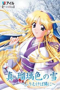 Shin Ruriiro no Yuki ~Furimukeba Tonari ni~