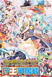 Shojo to Maou to Tactics ~Maou Soudatsusen~ cover cover